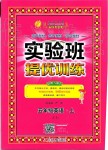 2019年實驗班提優(yōu)訓練五年級英語上冊譯林版