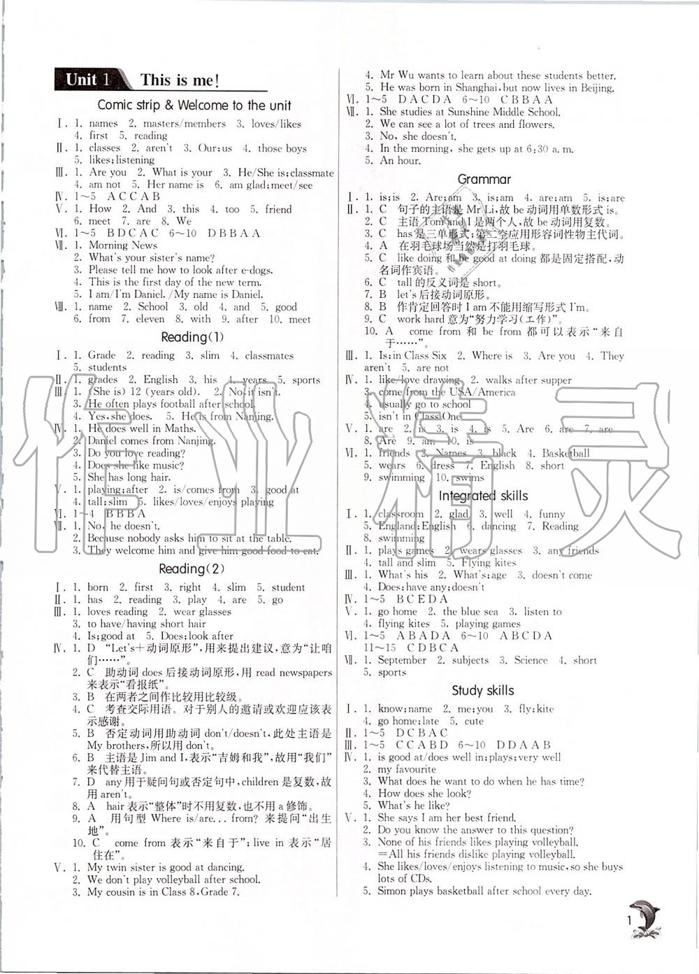 2019年實(shí)驗(yàn)班提優(yōu)訓(xùn)練七年級(jí)英語上冊(cè)譯林版 第1頁