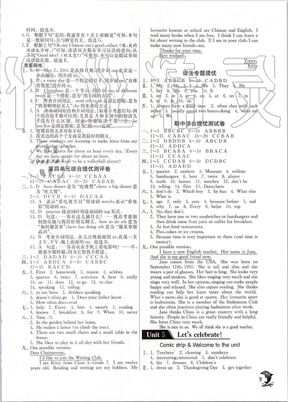 2019年實驗班提優(yōu)訓(xùn)練七年級英語上冊譯林版 第9頁