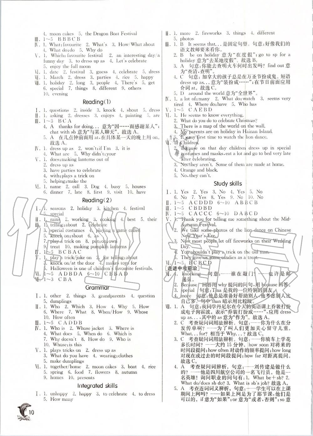 2019年實(shí)驗(yàn)班提優(yōu)訓(xùn)練七年級(jí)英語(yǔ)上冊(cè)譯林版 第10頁(yè)