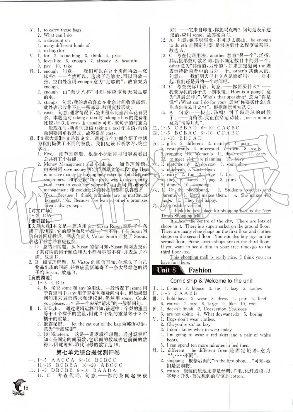 2019年實(shí)驗(yàn)班提優(yōu)訓(xùn)練七年級英語上冊譯林版 第16頁