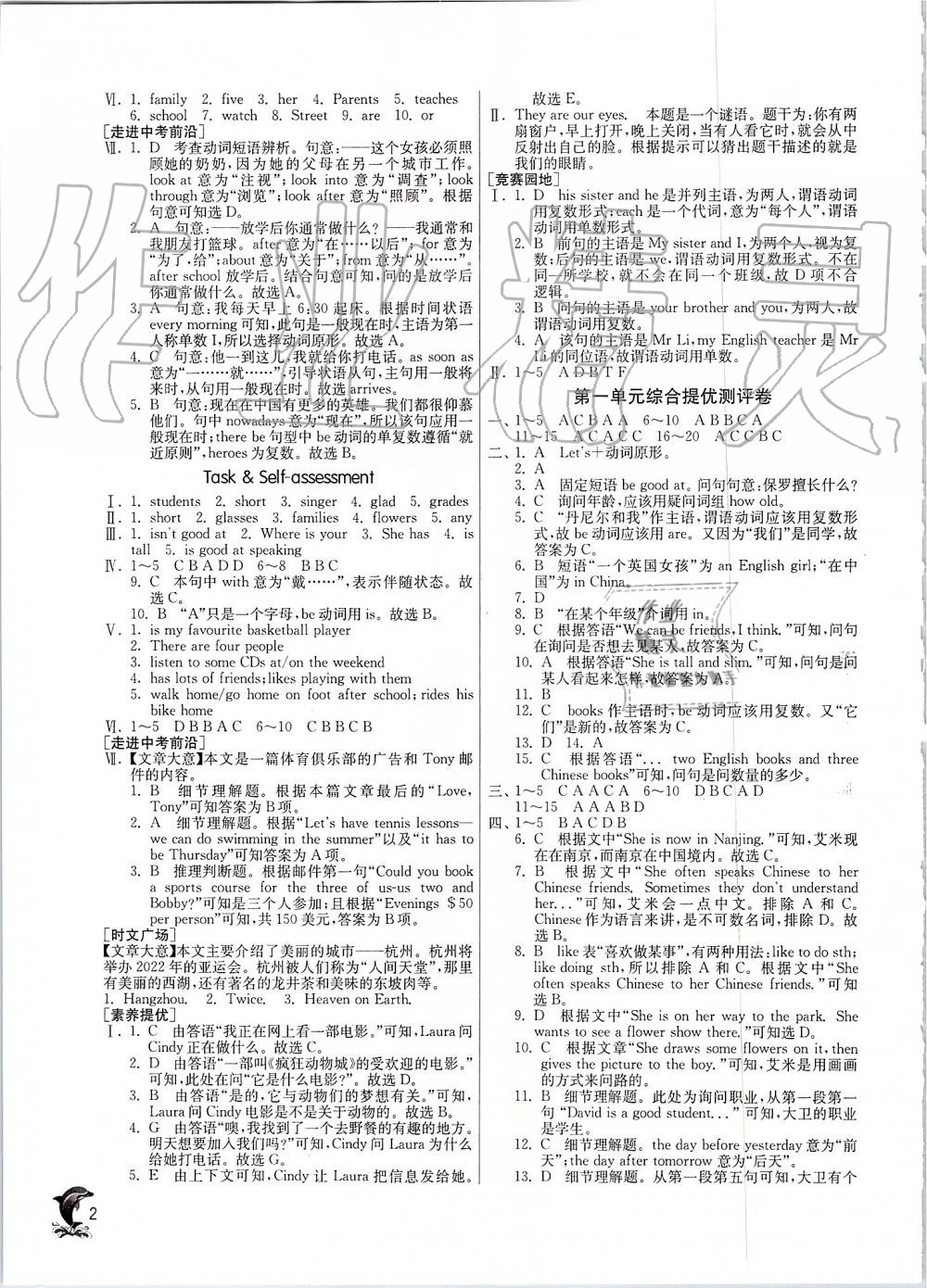 2019年實驗班提優(yōu)訓練七年級英語上冊譯林版 第2頁