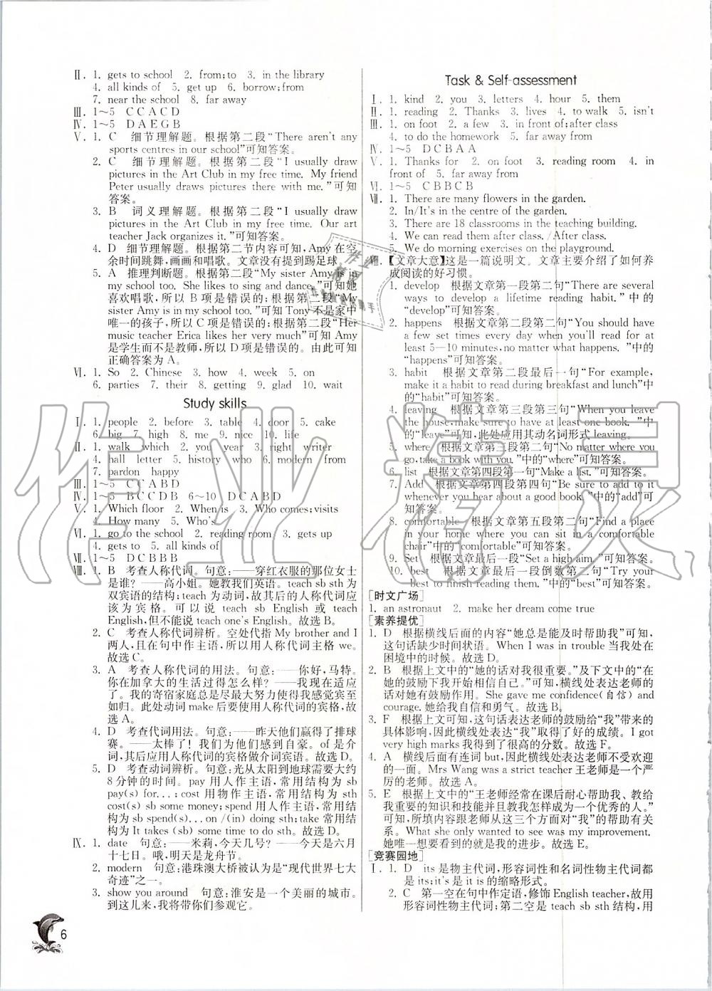 2019年實(shí)驗(yàn)班提優(yōu)訓(xùn)練七年級英語上冊譯林版 第6頁