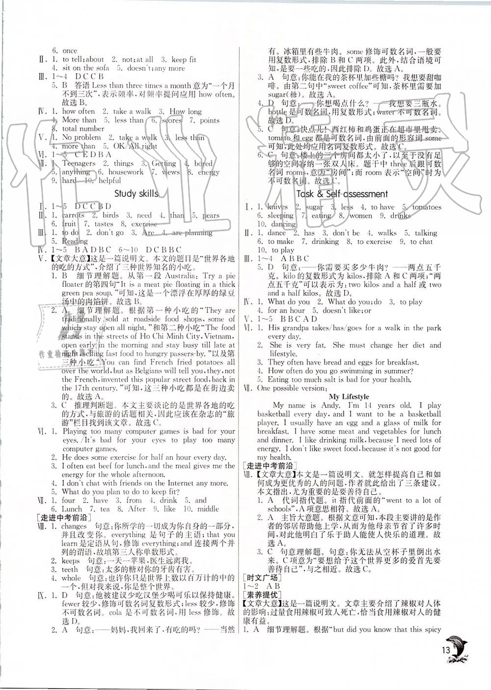 2019年實驗班提優(yōu)訓(xùn)練七年級英語上冊譯林版 第13頁