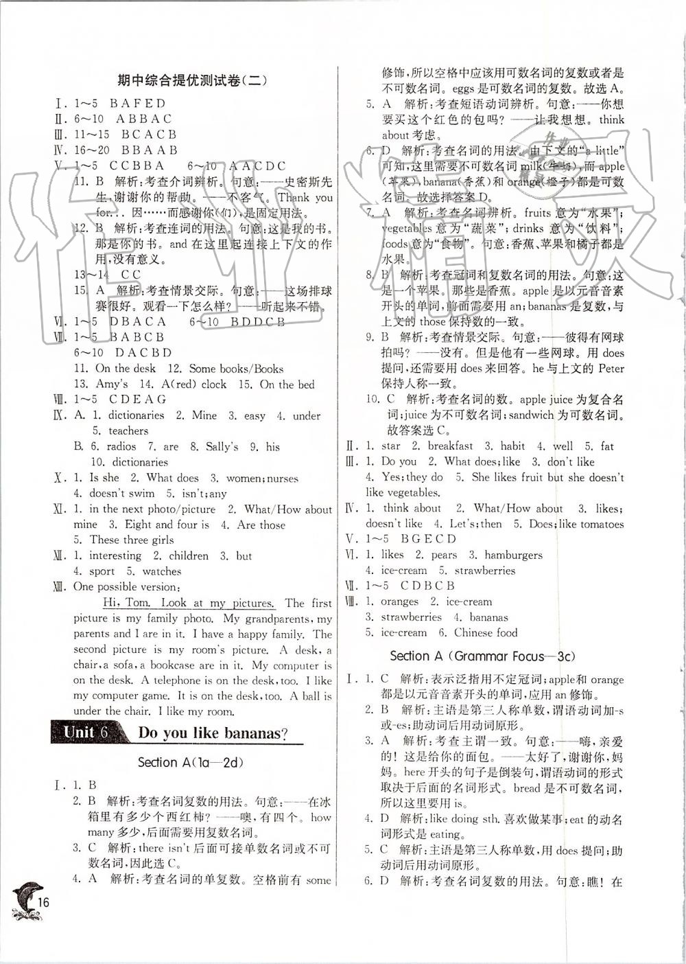 2019年实验班提优训练七年级英语上册人教版 第16页