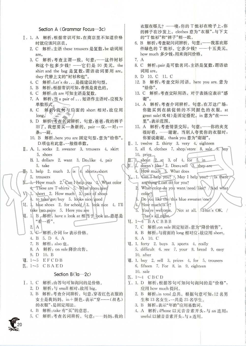 2019年實驗班提優(yōu)訓(xùn)練七年級英語上冊人教版 第20頁