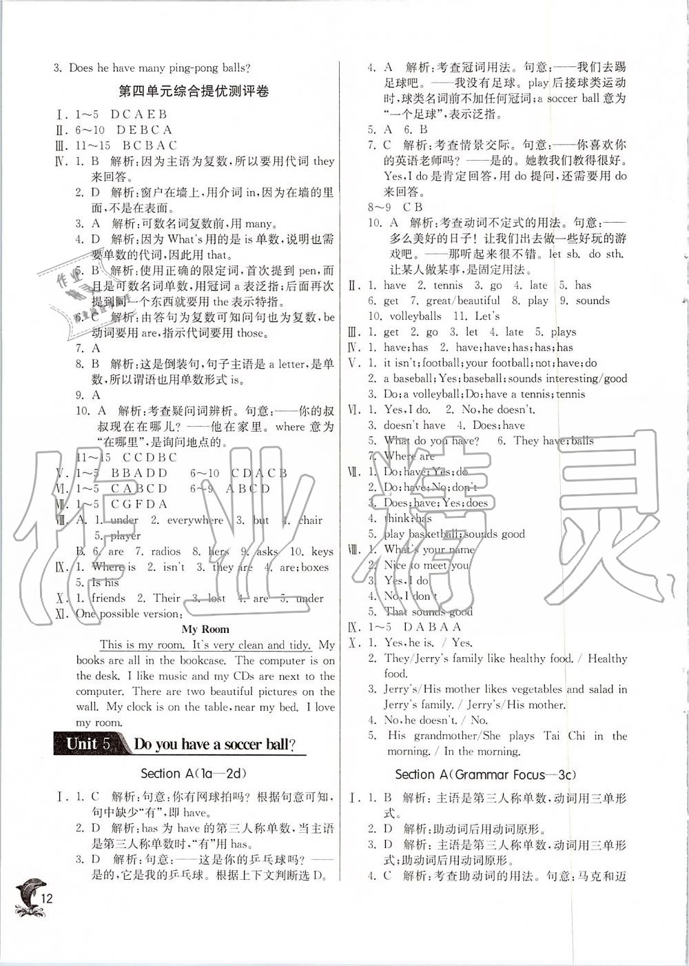 2019年實(shí)驗(yàn)班提優(yōu)訓(xùn)練七年級英語上冊人教版 第12頁