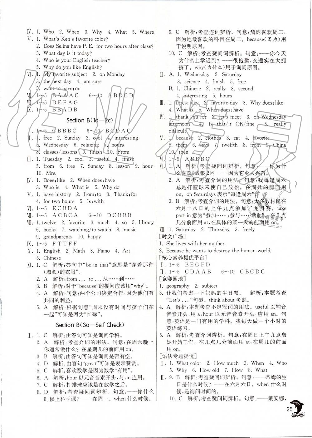 2019年實(shí)驗(yàn)班提優(yōu)訓(xùn)練七年級英語上冊人教版 第25頁