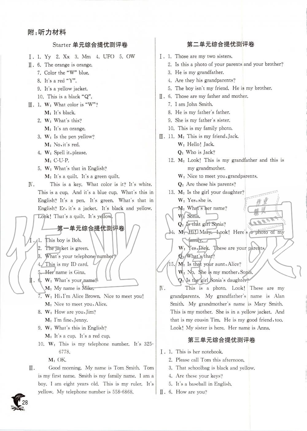 2019年实验班提优训练七年级英语上册人教版 第28页