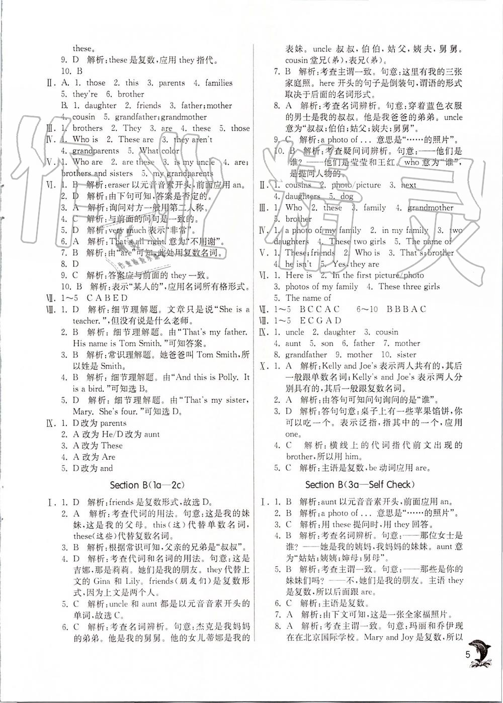 2019年实验班提优训练七年级英语上册人教版 第5页