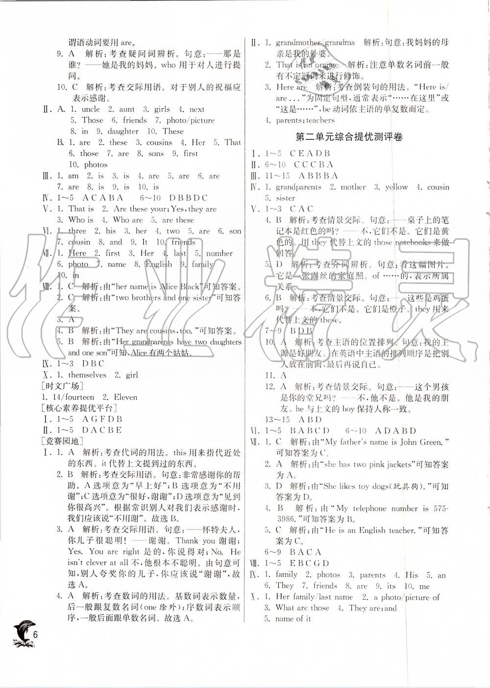 2019年實驗班提優(yōu)訓(xùn)練七年級英語上冊人教版 第6頁