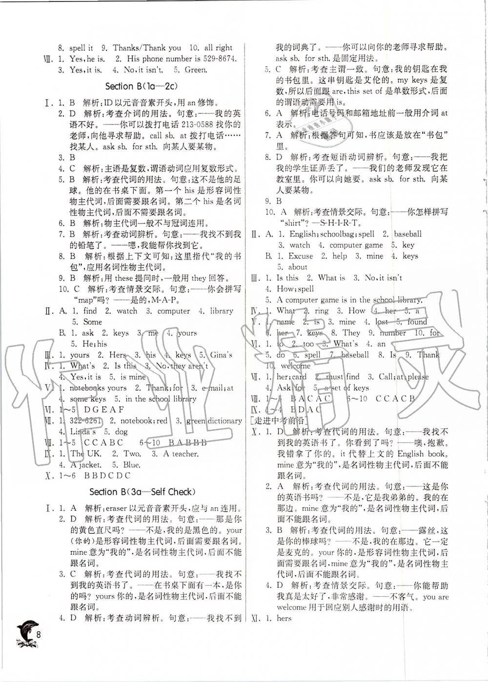 2019年實(shí)驗(yàn)班提優(yōu)訓(xùn)練七年級英語上冊人教版 第8頁