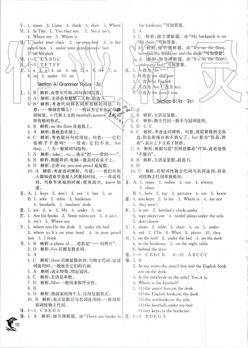 2019年實(shí)驗(yàn)班提優(yōu)訓(xùn)練七年級英語上冊人教版 第10頁