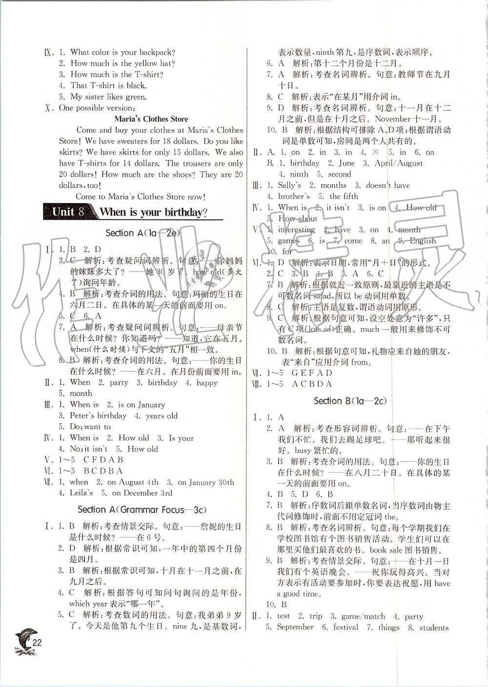 2019年實驗班提優(yōu)訓(xùn)練七年級英語上冊人教版 第22頁