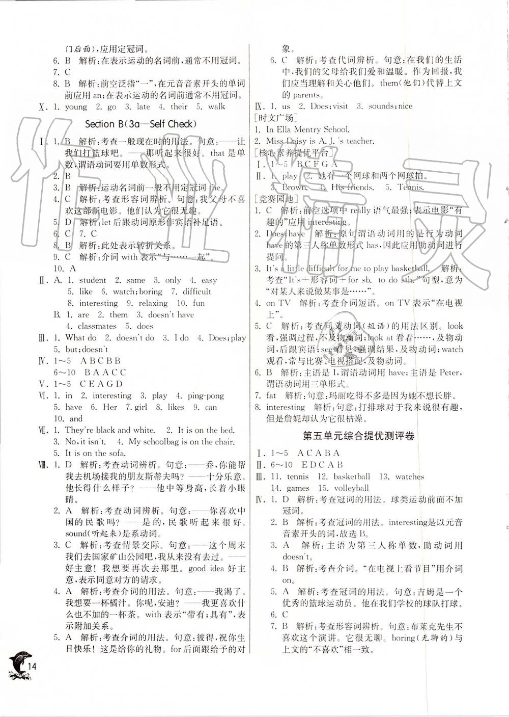 2019年實(shí)驗(yàn)班提優(yōu)訓(xùn)練七年級(jí)英語(yǔ)上冊(cè)人教版 第14頁(yè)