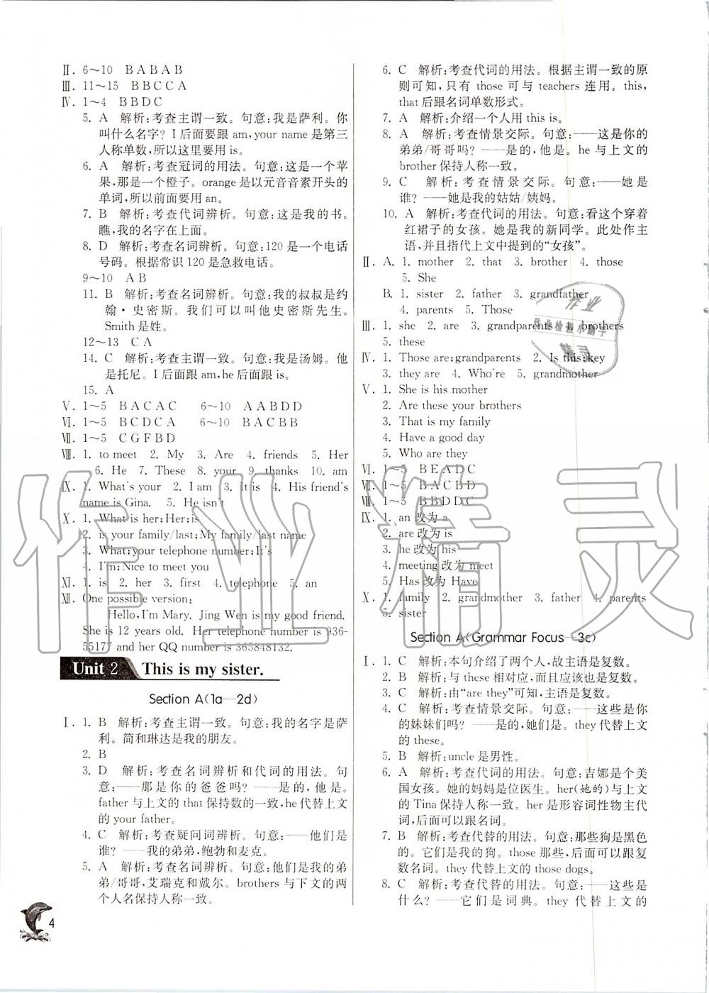 2019年实验班提优训练七年级英语上册人教版 第4页