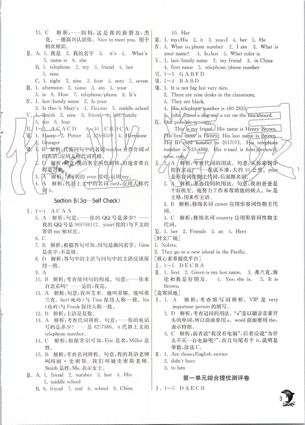 2019年實驗班提優(yōu)訓練七年級英語上冊人教版 第3頁