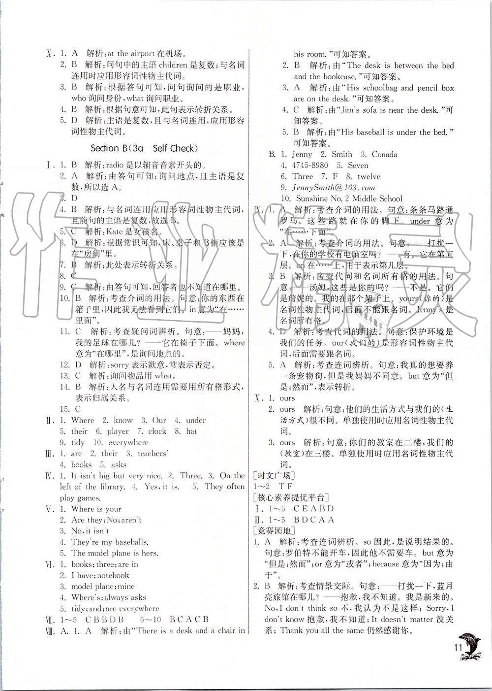 2019年實(shí)驗(yàn)班提優(yōu)訓(xùn)練七年級(jí)英語上冊(cè)人教版 第11頁