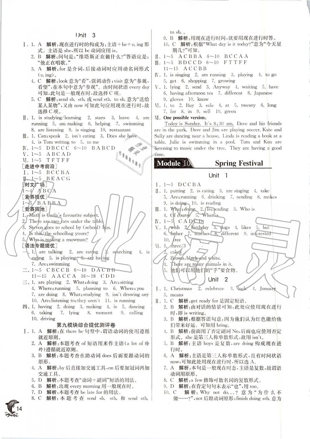 2019年實驗班提優(yōu)訓(xùn)練七年級英語上冊外研版天津?qū)０?nbsp;第14頁