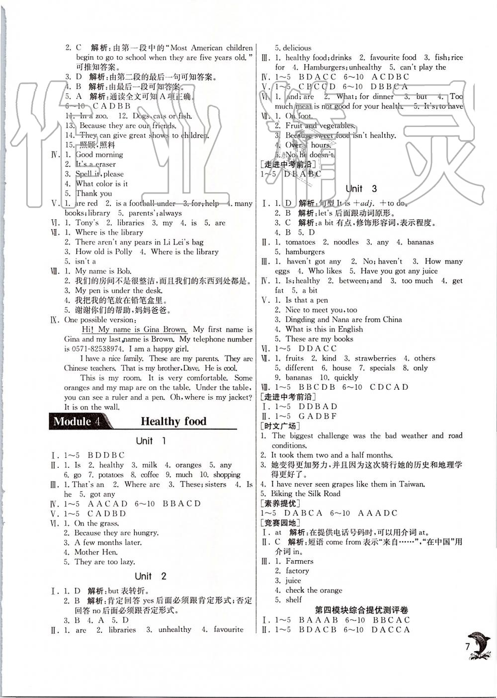 2019年實驗班提優(yōu)訓練七年級英語上冊外研版天津?qū)０?nbsp;第7頁