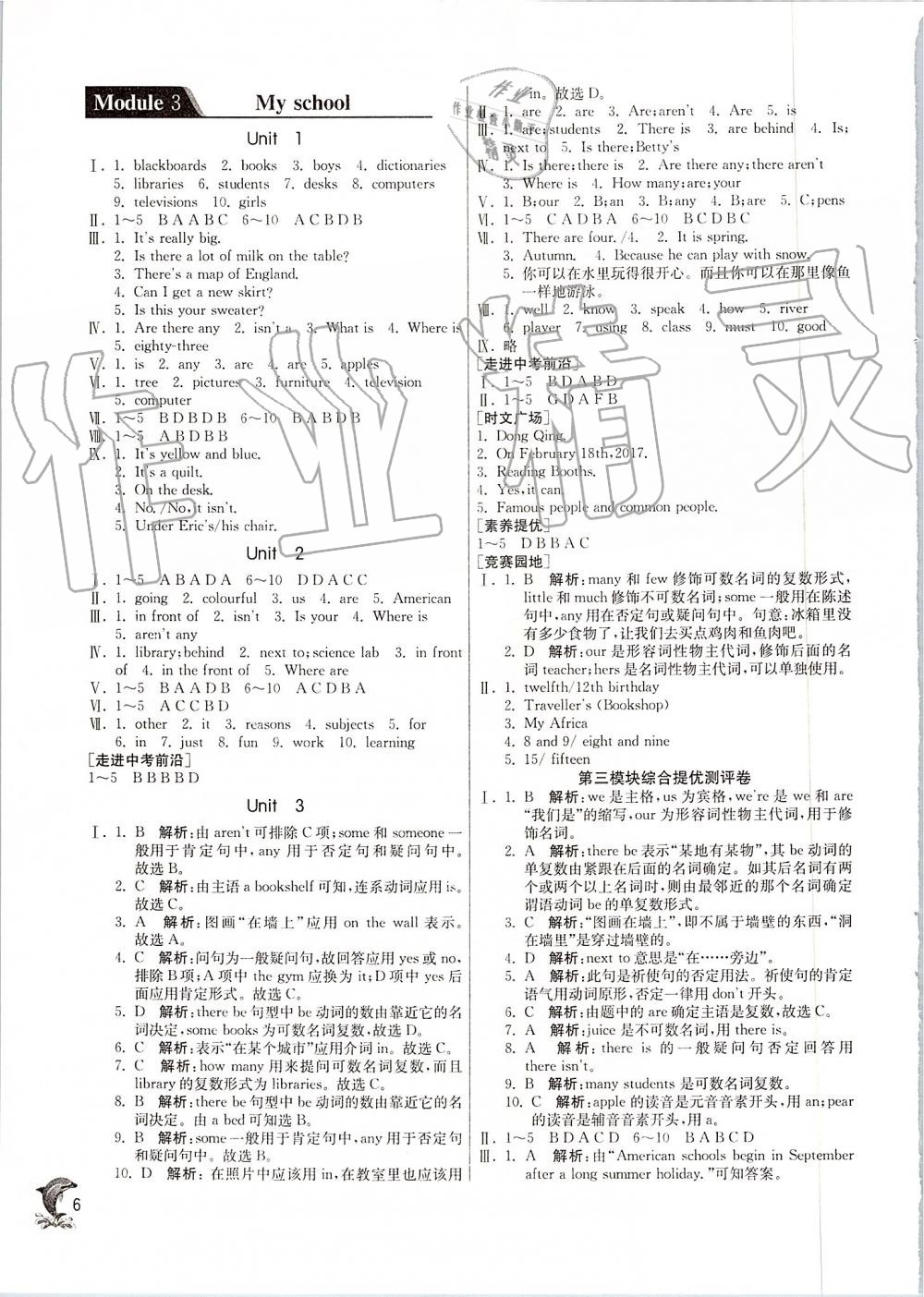 2019年實(shí)驗(yàn)班提優(yōu)訓(xùn)練七年級(jí)英語(yǔ)上冊(cè)外研版天津?qū)０?nbsp;第6頁(yè)