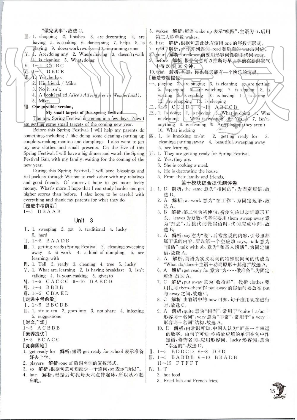 2019年實驗班提優(yōu)訓練七年級英語上冊外研版天津?qū)０?nbsp;第15頁