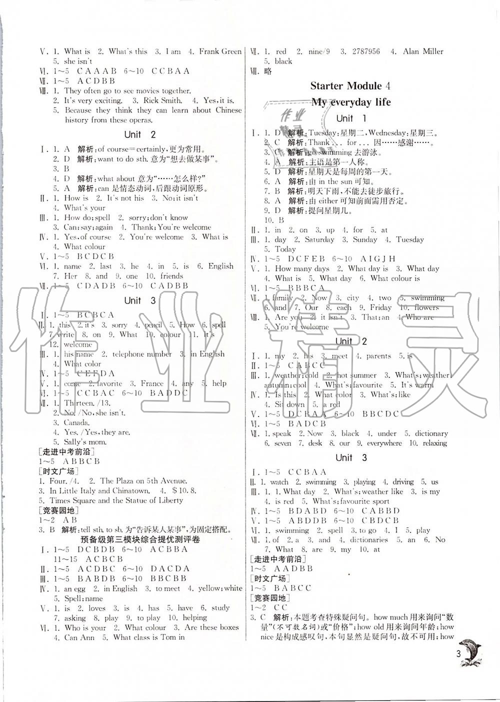 2019年實驗班提優(yōu)訓練七年級英語上冊外研版天津專版 第3頁