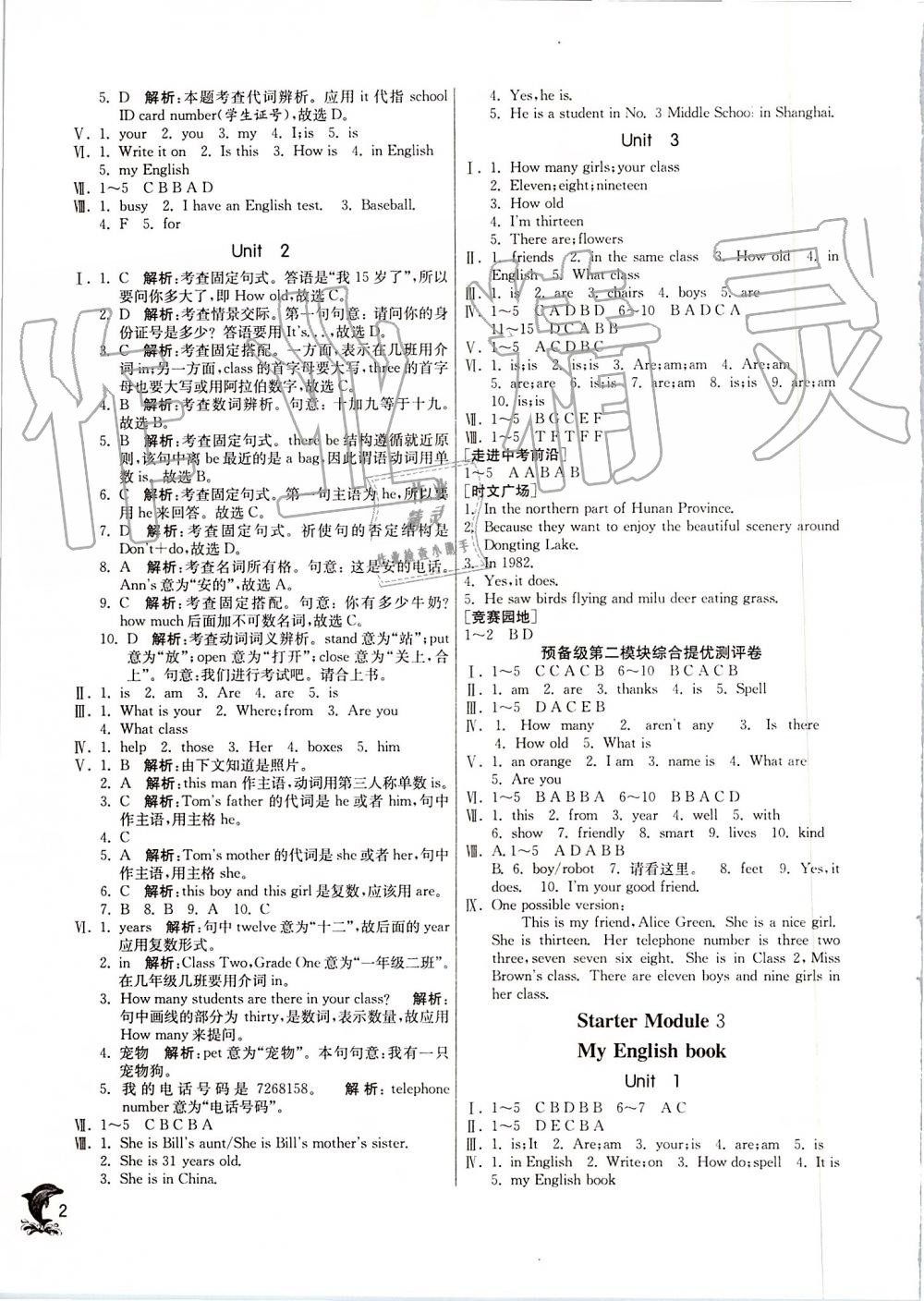 2019年實(shí)驗(yàn)班提優(yōu)訓(xùn)練七年級(jí)英語(yǔ)上冊(cè)外研版天津?qū)０?nbsp;第2頁(yè)