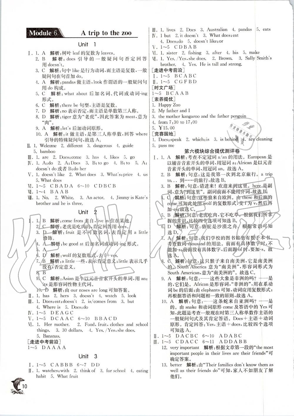 2019年實驗班提優(yōu)訓(xùn)練七年級英語上冊外研版天津?qū)０?nbsp;第10頁