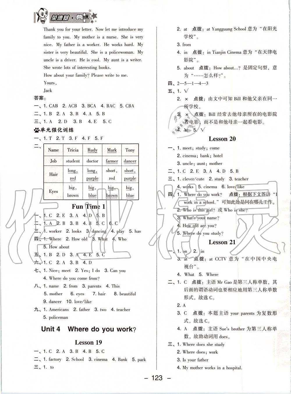 2019年綜合應(yīng)用創(chuàng)新題典中點(diǎn)五年級(jí)英語上冊(cè)人教精通版 第11頁