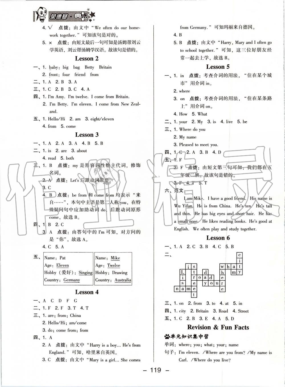 2019年綜合應(yīng)用創(chuàng)新題典中點(diǎn)五年級(jí)英語(yǔ)上冊(cè)人教精通版 第7頁(yè)