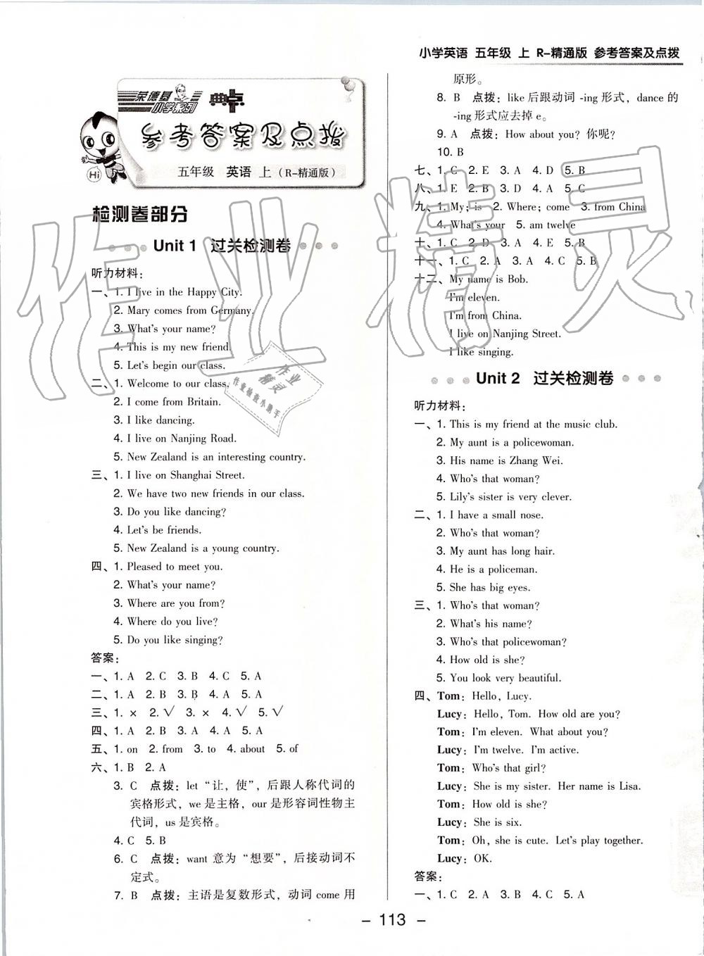 2019年綜合應(yīng)用創(chuàng)新題典中點(diǎn)五年級(jí)英語(yǔ)上冊(cè)人教精通版 第1頁(yè)