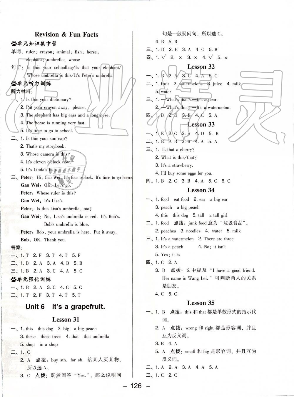 2019年綜合應(yīng)用創(chuàng)新題典中點五年級英語上冊人教精通版 第14頁