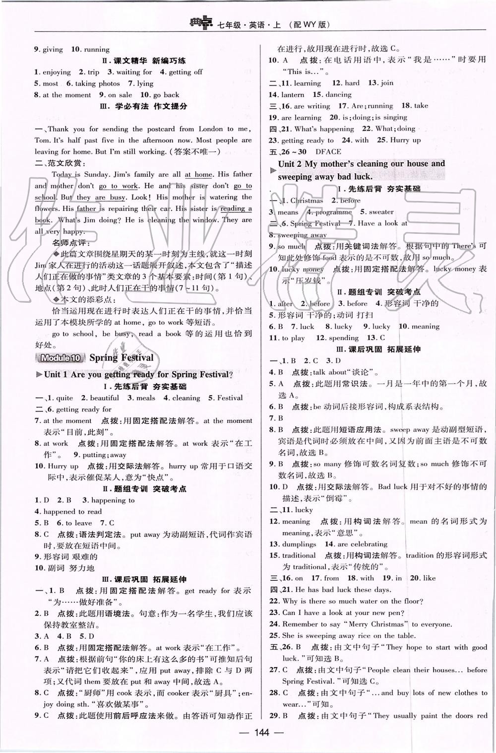 2019年綜合應用創(chuàng)新題典中點七年級英語上冊外研版 第28頁