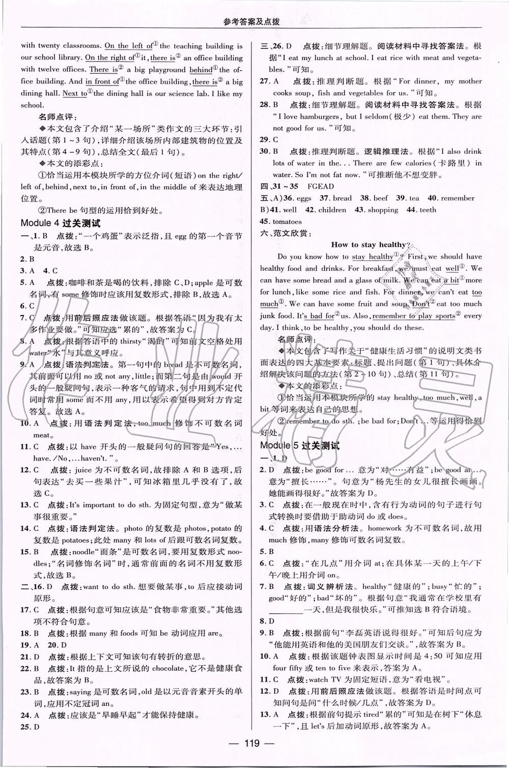 2019年綜合應用創(chuàng)新題典中點七年級英語上冊外研版 第3頁