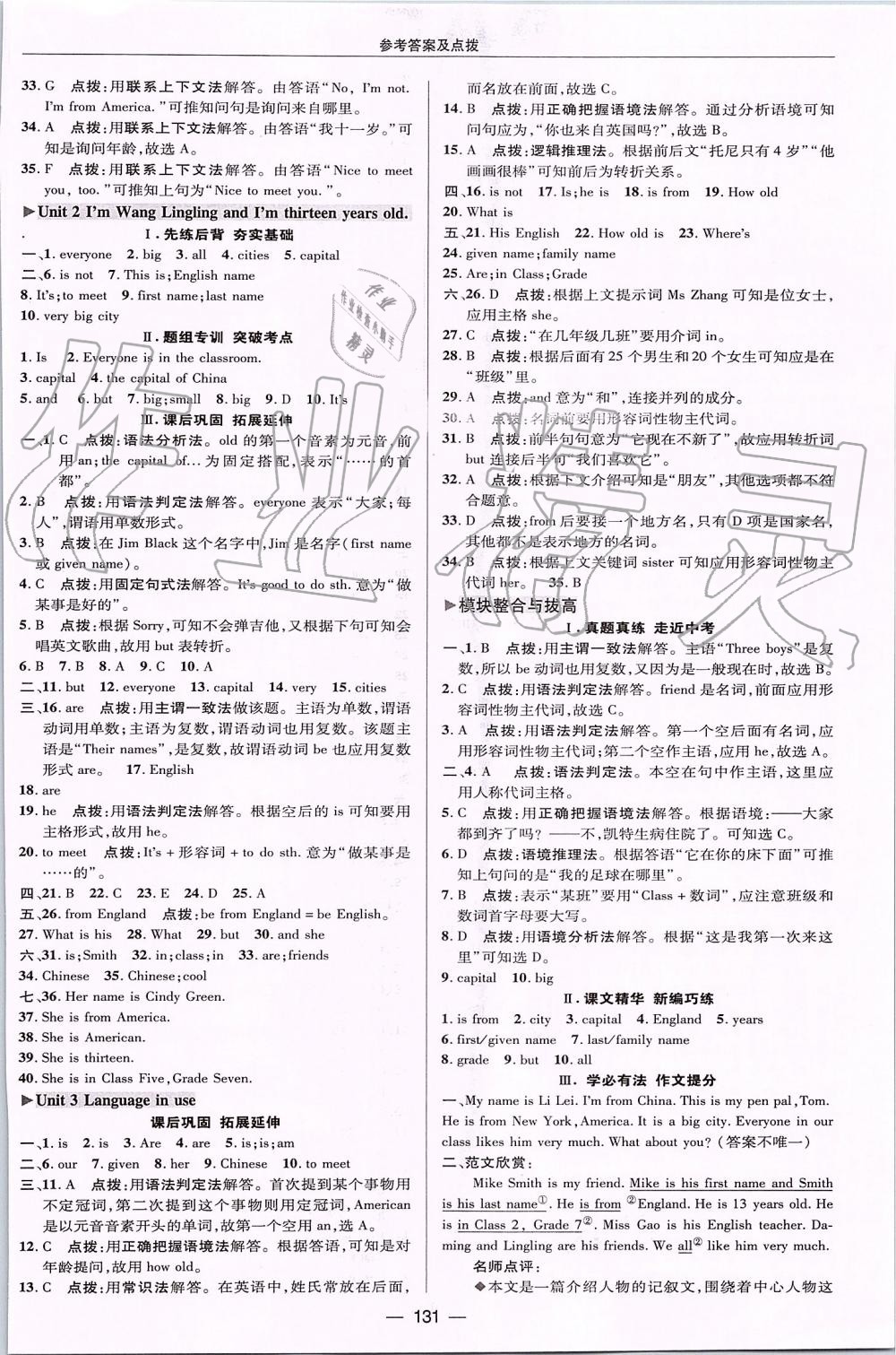 2019年綜合應用創(chuàng)新題典中點七年級英語上冊外研版 第15頁