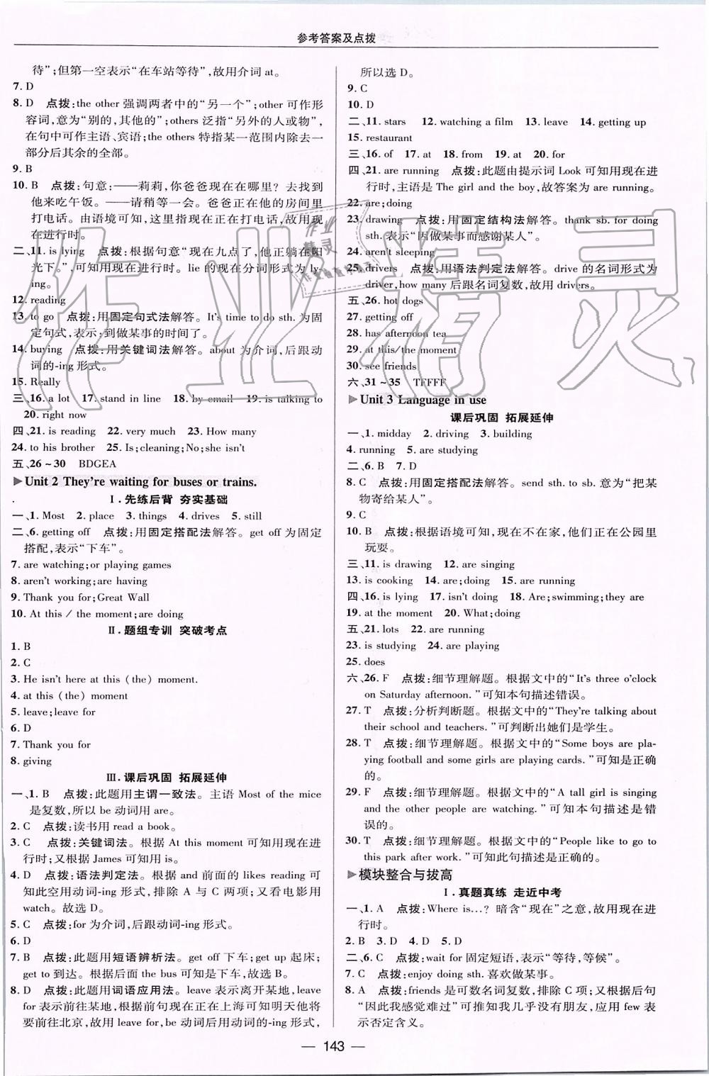 2019年綜合應用創(chuàng)新題典中點七年級英語上冊外研版 第27頁