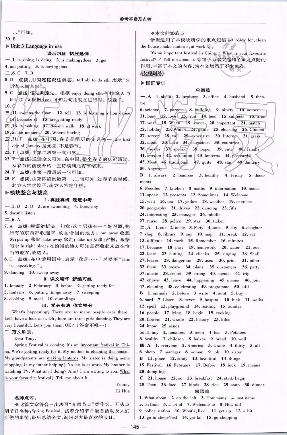 2019年綜合應用創(chuàng)新題典中點七年級英語上冊外研版 第29頁