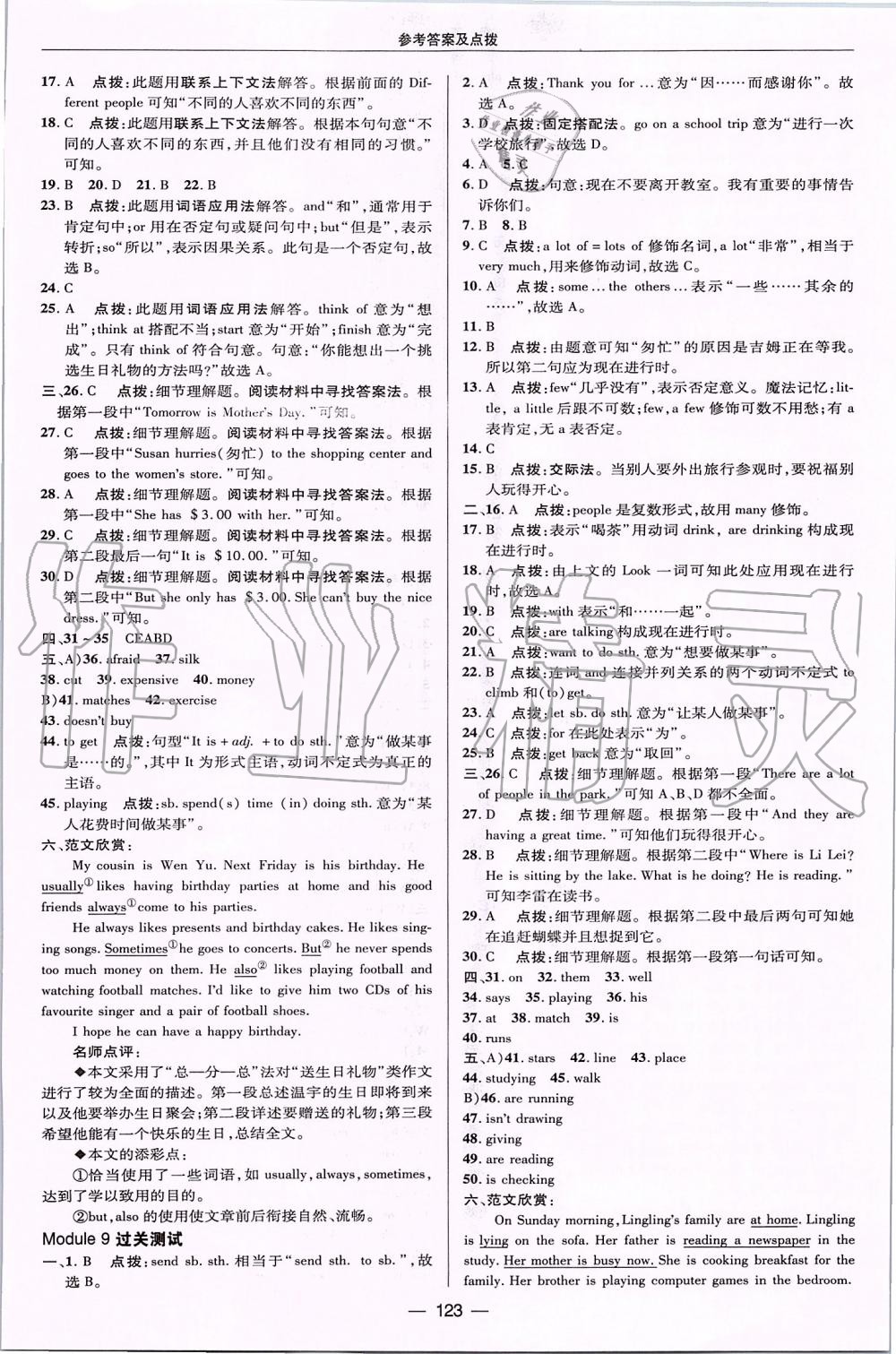 2019年綜合應(yīng)用創(chuàng)新題典中點(diǎn)七年級(jí)英語(yǔ)上冊(cè)外研版 第7頁(yè)