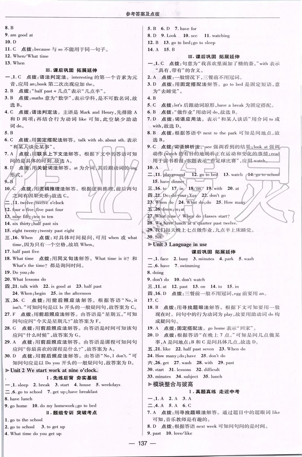 2019年綜合應(yīng)用創(chuàng)新題典中點七年級英語上冊外研版 第21頁