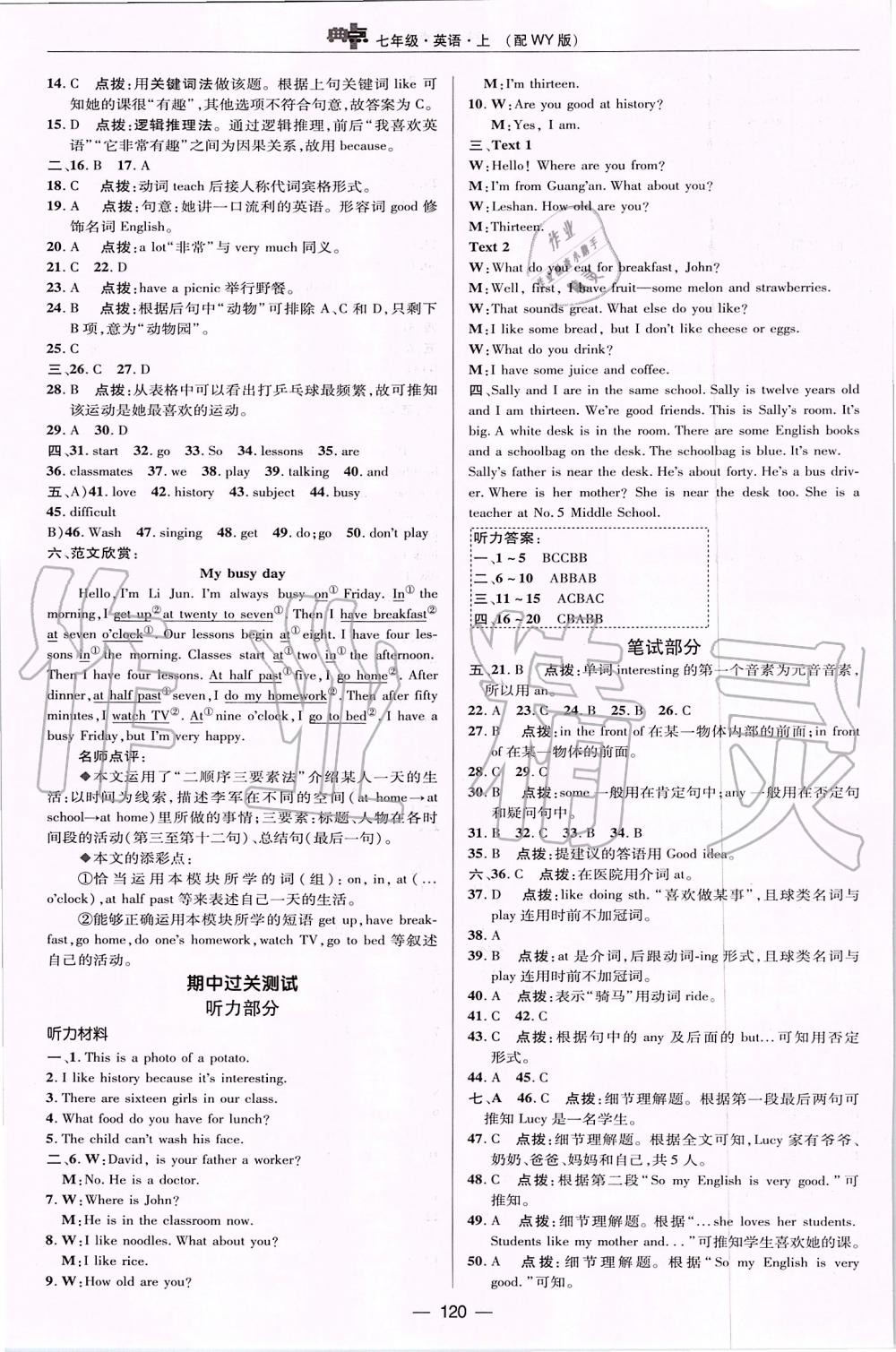 2019年綜合應用創(chuàng)新題典中點七年級英語上冊外研版 第4頁