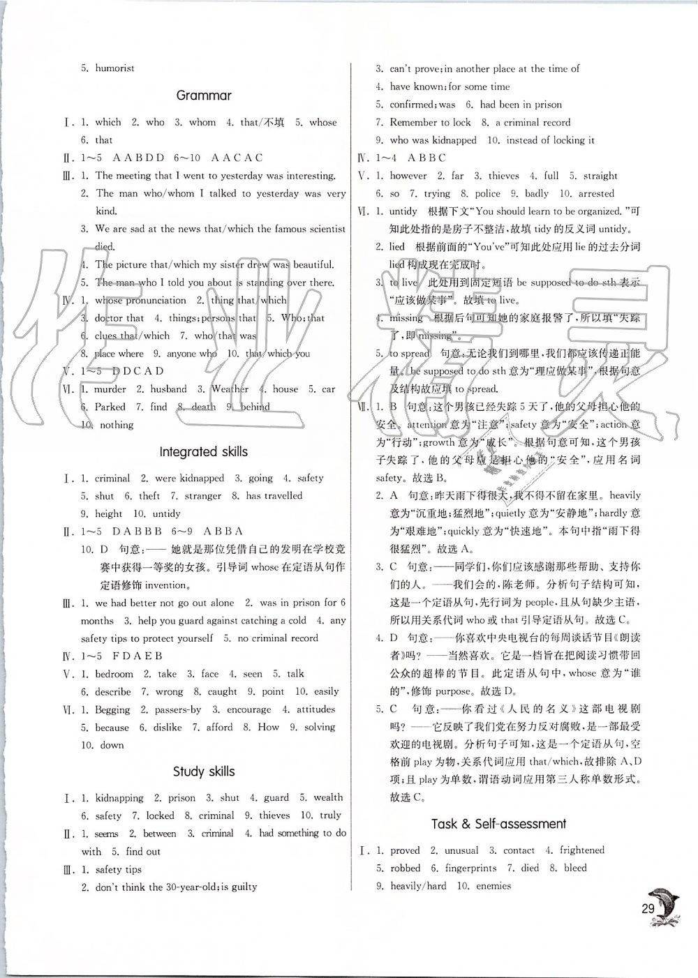 2019年實驗班提優(yōu)訓練九年級英語上冊譯林版 第29頁