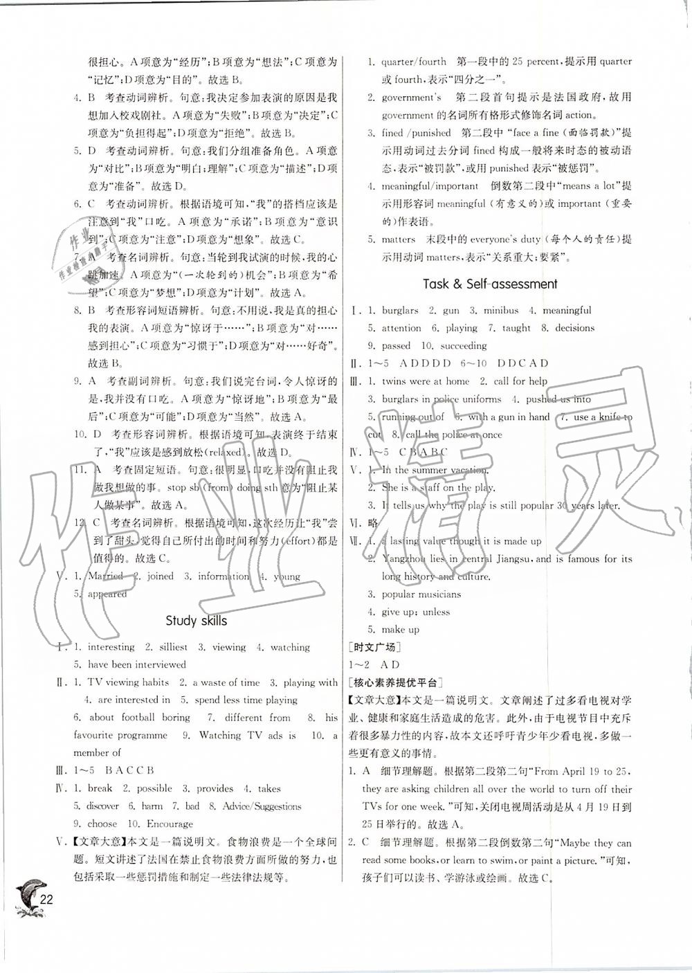 2019年實驗班提優(yōu)訓(xùn)練九年級英語上冊譯林版 第22頁