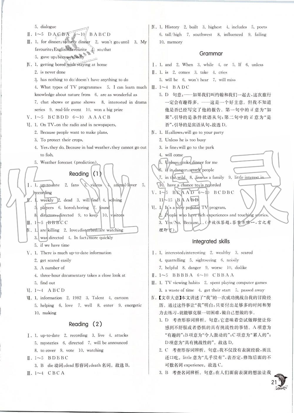 2019年實(shí)驗(yàn)班提優(yōu)訓(xùn)練九年級英語上冊譯林版 第21頁