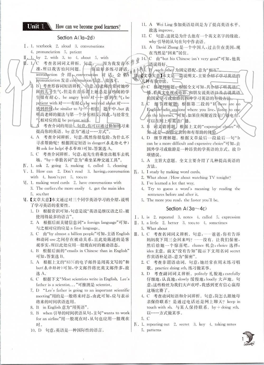 2019年实验班提优训练九年级英语上册人教版 第1页