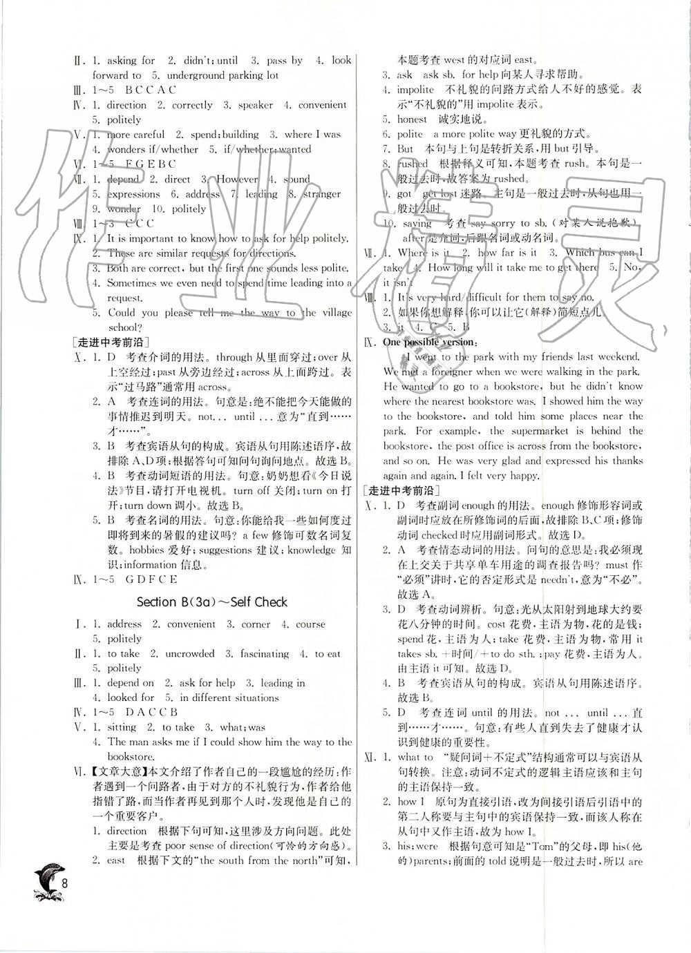 2019年實驗班提優(yōu)訓(xùn)練九年級英語上冊人教版 第8頁