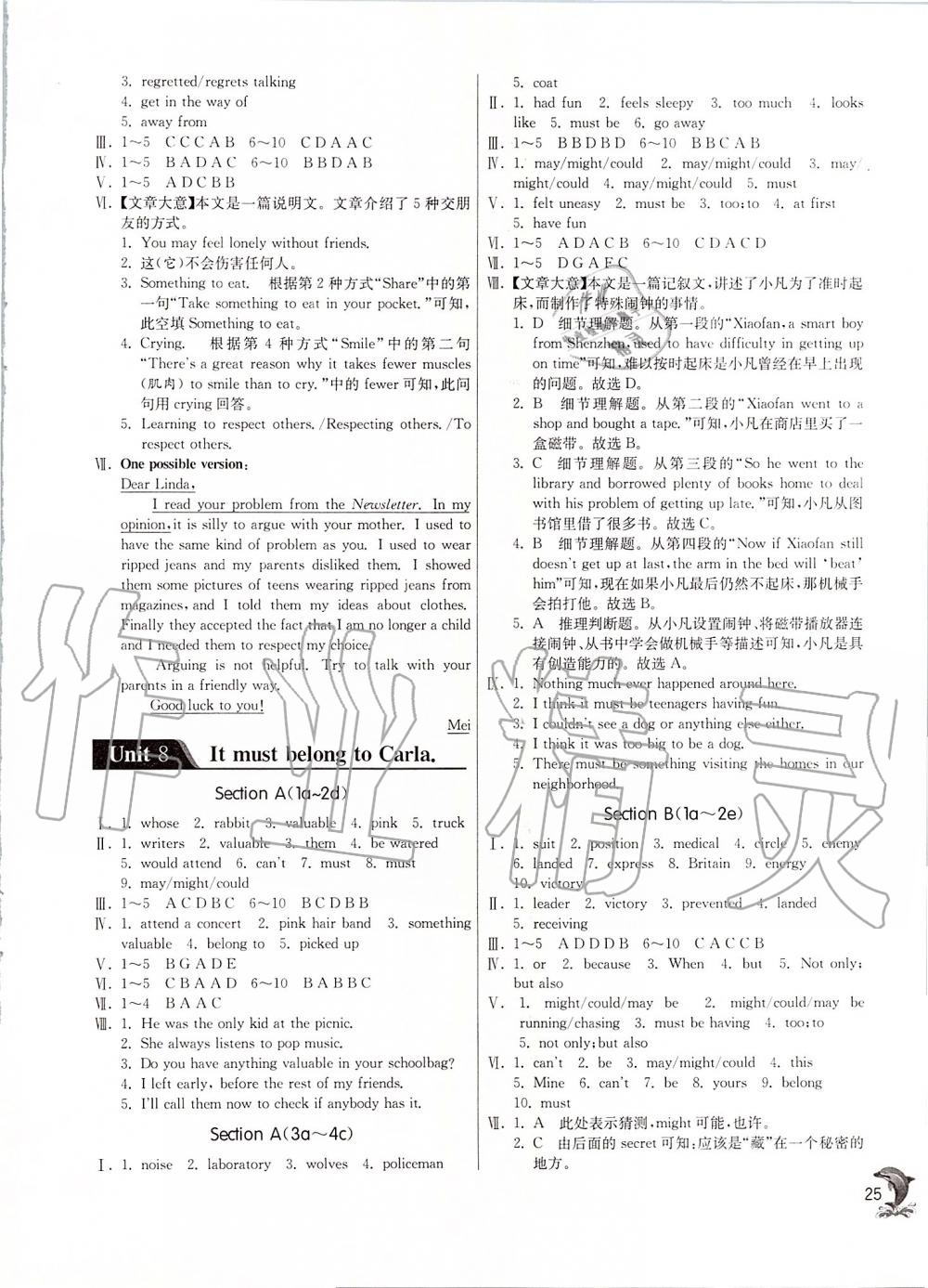 2019年實驗班提優(yōu)訓(xùn)練九年級英語上冊人教版 第25頁