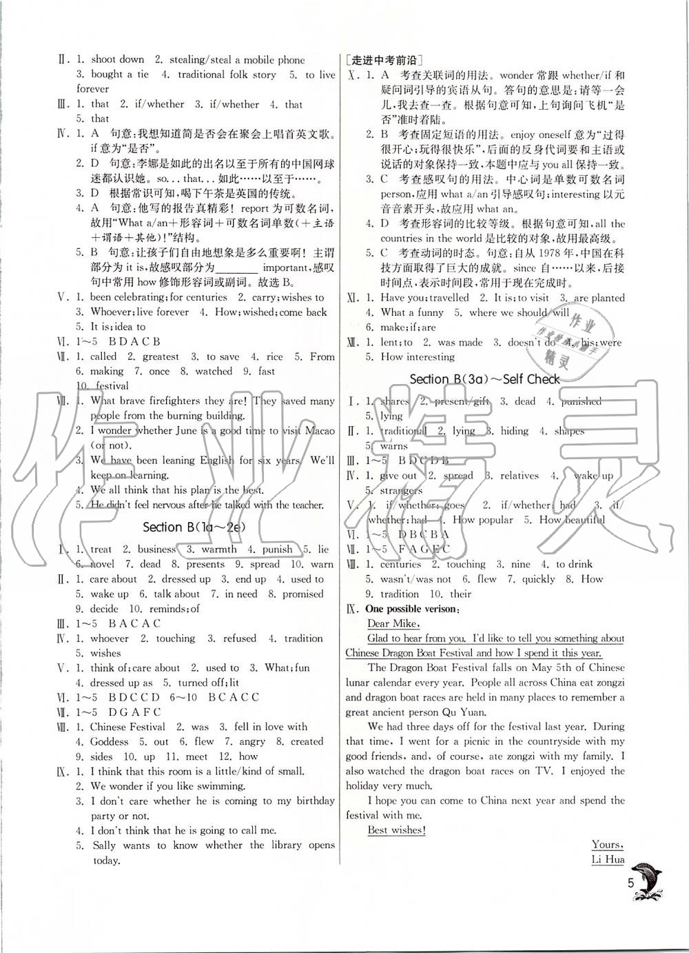 2019年实验班提优训练九年级英语上册人教版 第5页