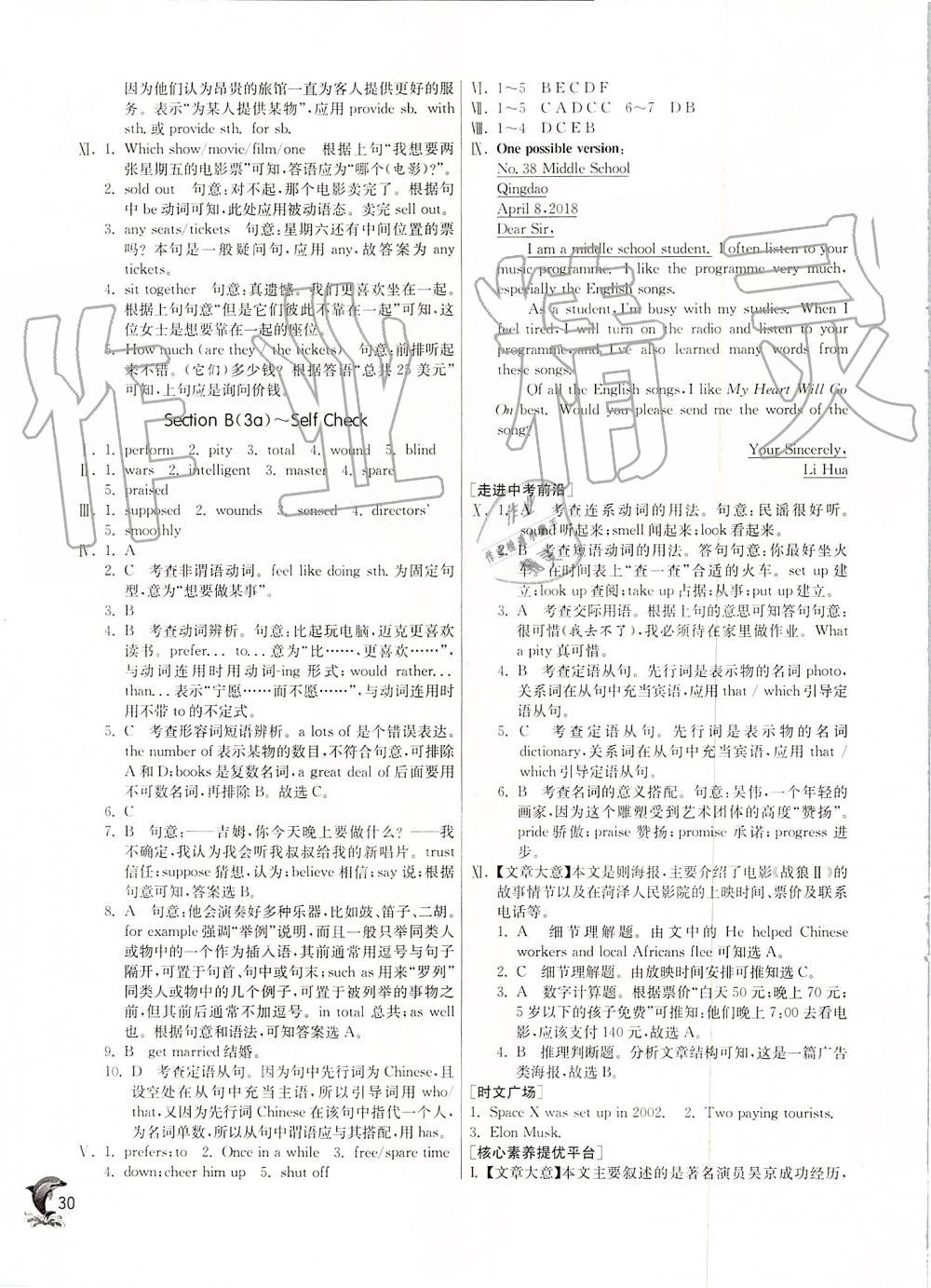 2019年實驗班提優(yōu)訓(xùn)練九年級英語上冊人教版 第30頁