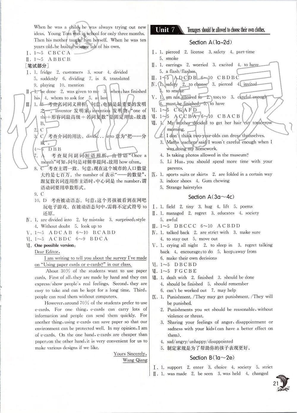 2019年实验班提优训练九年级英语上册人教版 第21页